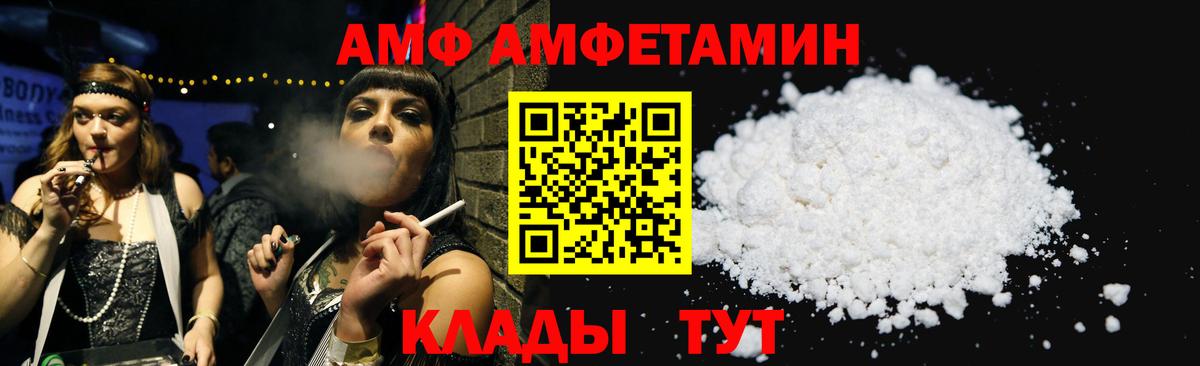 Amphetamine 97% Выкса