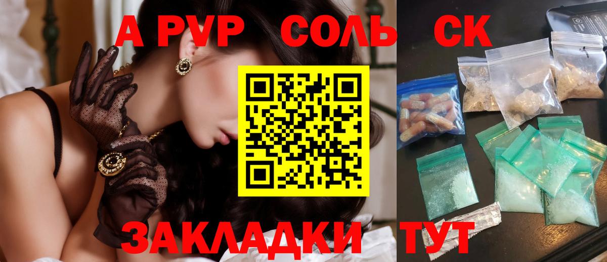 Alpha-PVP кристаллы Выкса