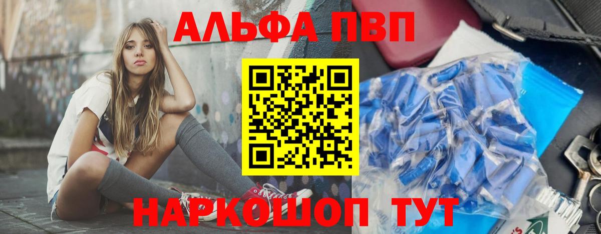 Выкса  A PVP Crystall  APVP  Вход с VPN  Alpha-PVP крисы CK 