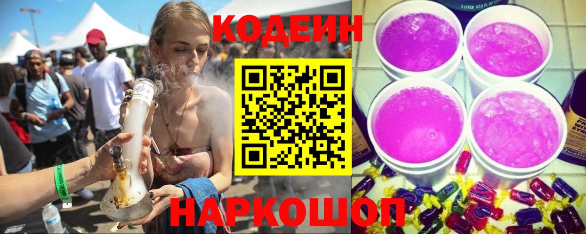 Выкса  цена наркотик  Кодеиновый сироп Lean Purple Drank  Вход с VPN  Codein напиток Lean (лин) 
