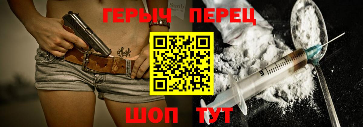 ГЕРОИН хмурый Выкса