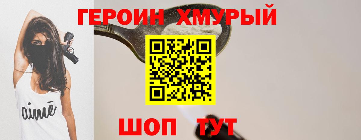 Героин гречка  Вход с VPN  Выкса 
