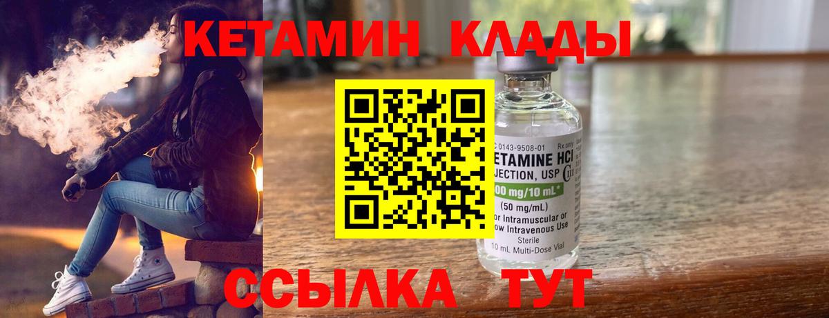 КЕТАМИН ketamine Выкса