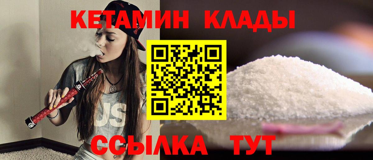 Кетамин VHQ  КЕТАМИН VHQ  Вход с VPN  Выкса 