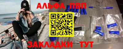 ALPHA-PVP Белорецк