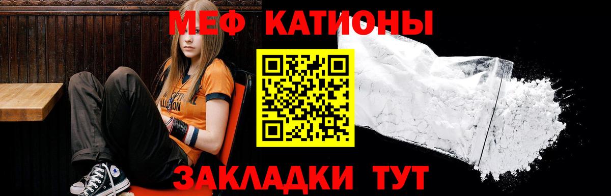 МЯУ-МЯУ  Мефедрон VHQ  купить закладку  Выкса  Мефедрон mephedrone  Вход с VPN 