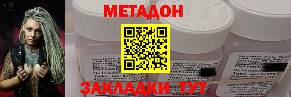 Выкса  Метадон мёд  Вход с VPN  Метадон VHQ 