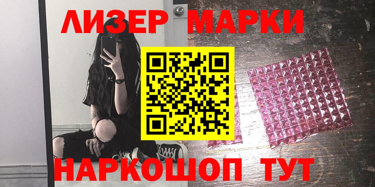 Марки N-bome 1500мкг  Вход с VPN  Выкса 