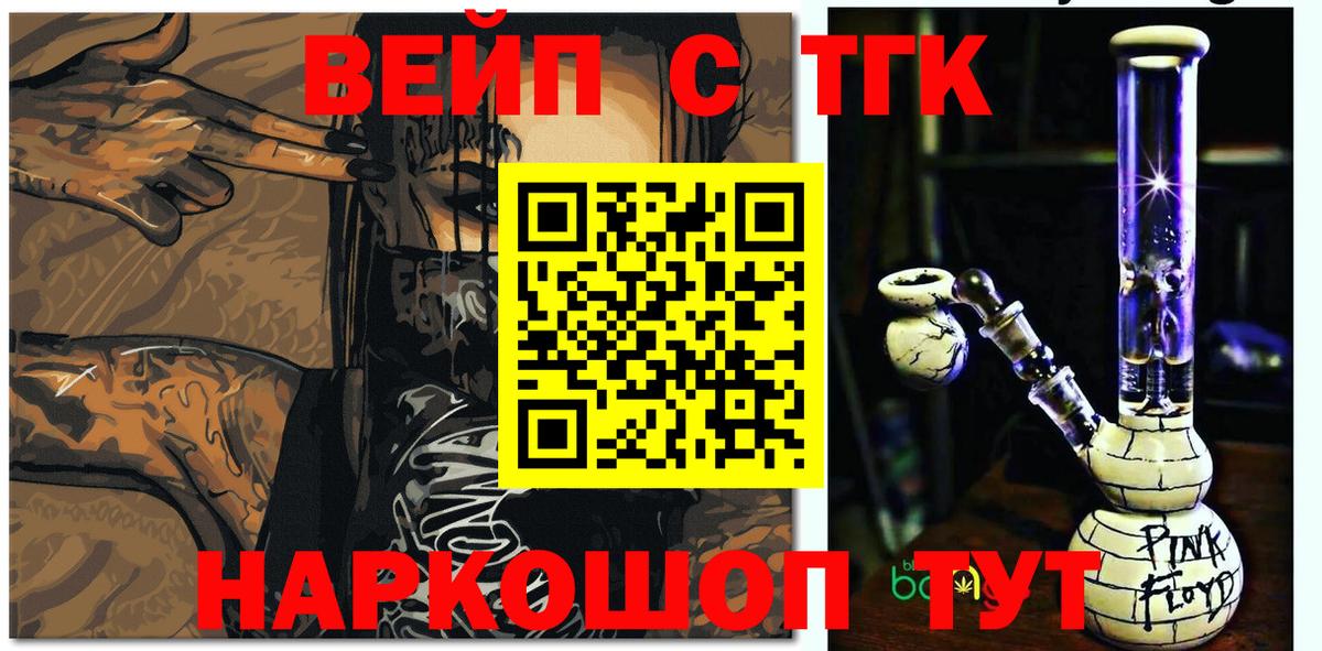 ТГК Wax Выкса