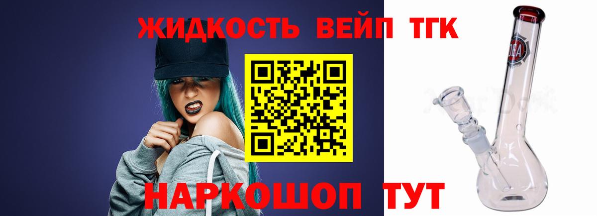Выкса  ТГК вейп  Вход с VPN 